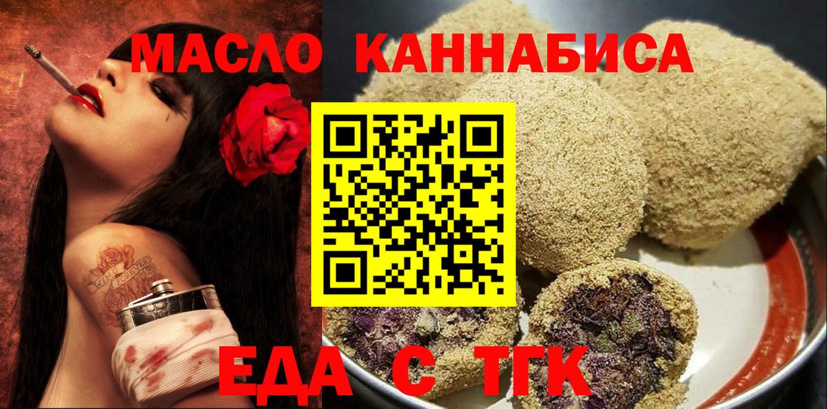 Урус-Мартан  Cannafood марихуана  Вход с VPN 