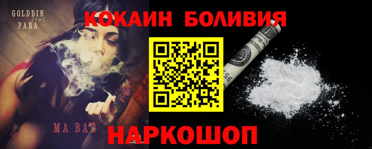 Кокаин  COCAIN 99%  Вход с VPN  Урус-Мартан 