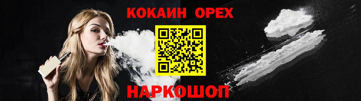 КОКАИН Columbia Урус-Мартан