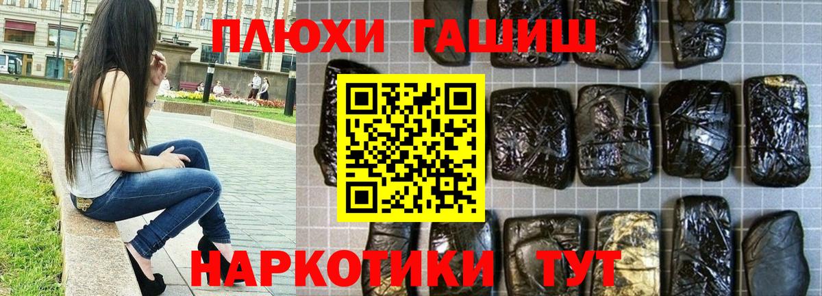Гашиш Изолятор  ГАШИШ хэш  Вход с VPN  Урус-Мартан 
