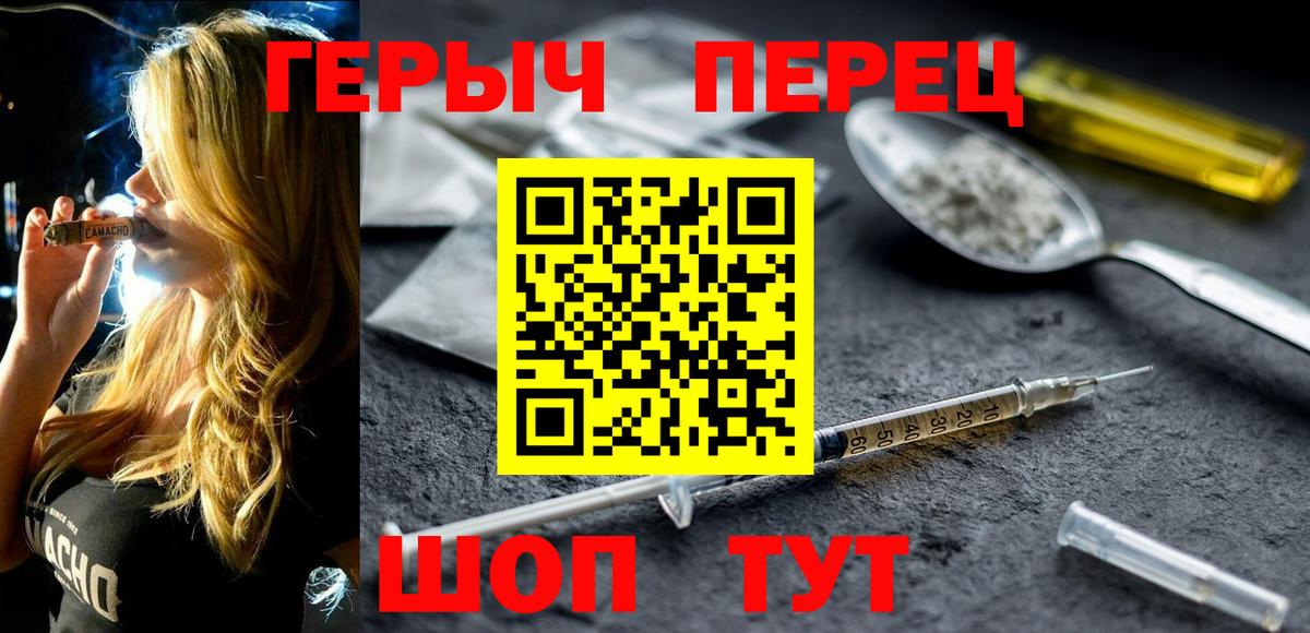 Героин Heroin Урус-Мартан