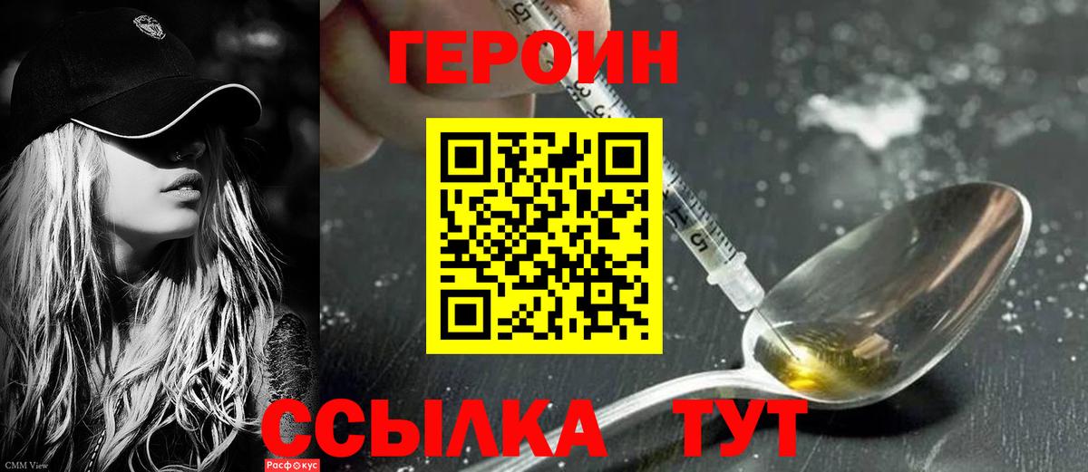 Героин герыч  Вход с VPN  Урус-Мартан 