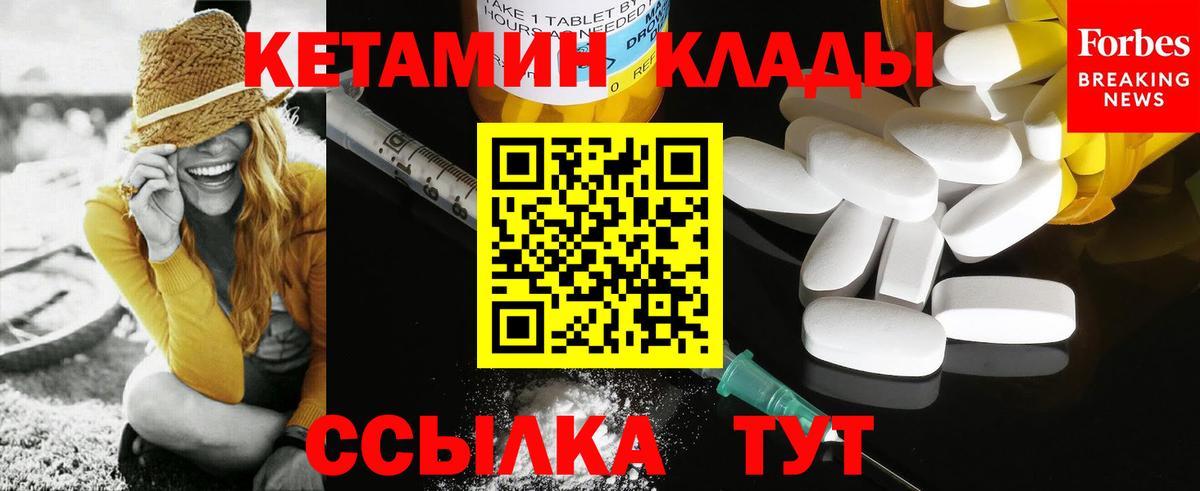 Урус-Мартан  Кетамин VHQ  Вход с VPN 