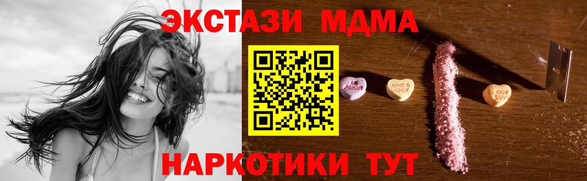 Урус-Мартан  МДМА молли  Вход с VPN  МДМА crystal 