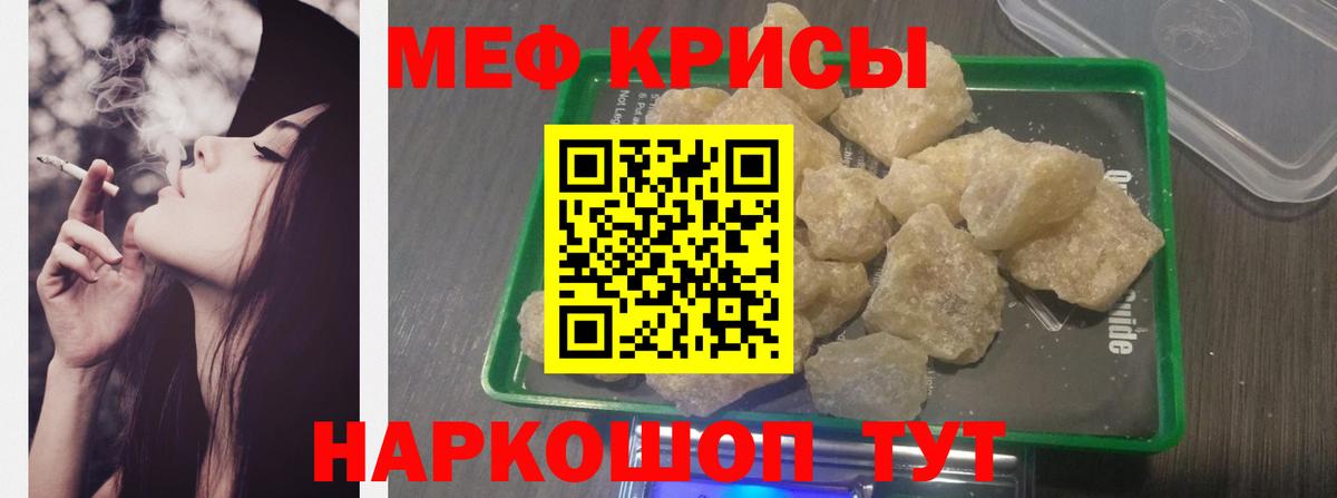 МЯУ-МЯУ  Вход с VPN  Урус-Мартан  МЯУ-МЯУ 4 MMC  МЕФ mephedrone 