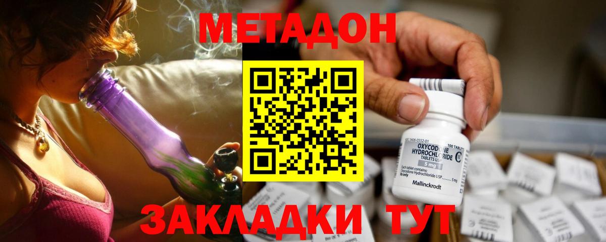 Метадон methadone  Вход с VPN  Урус-Мартан  Метадон кристалл 