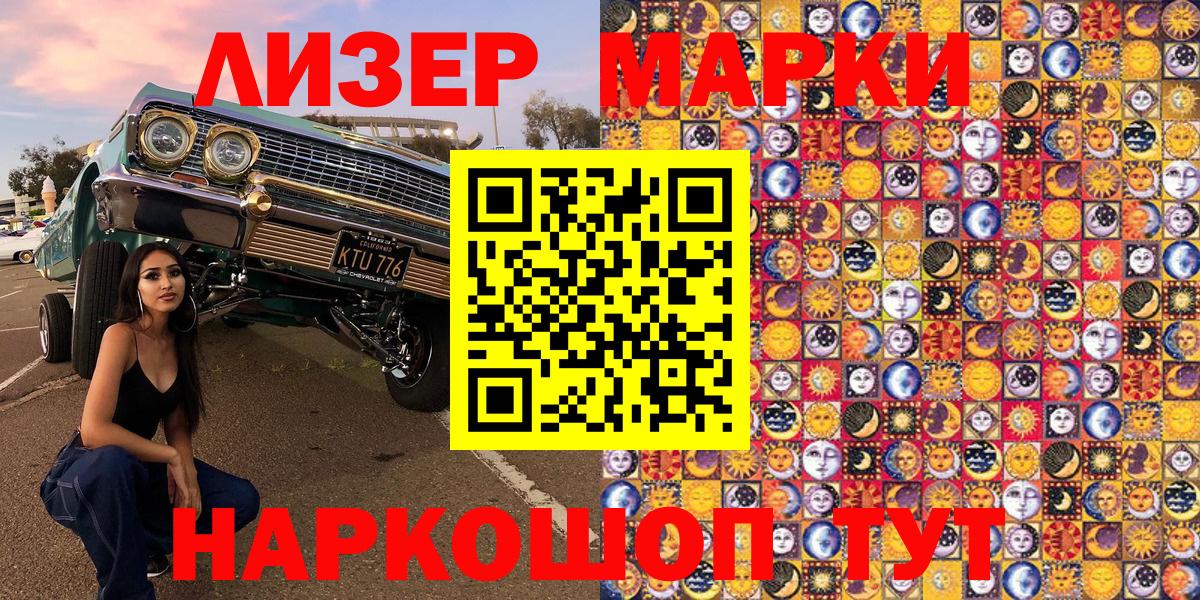 Урус-Мартан  Марки 25I-NBOMe 1500мкг  Вход с VPN 