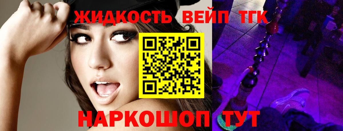 ТГК вейп с тгк Урус-Мартан